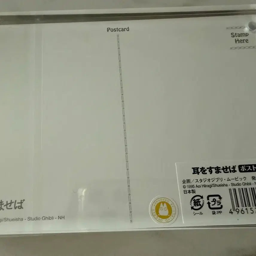 [SOLD OUT] 지브리 귀를 기울이면 굿즈