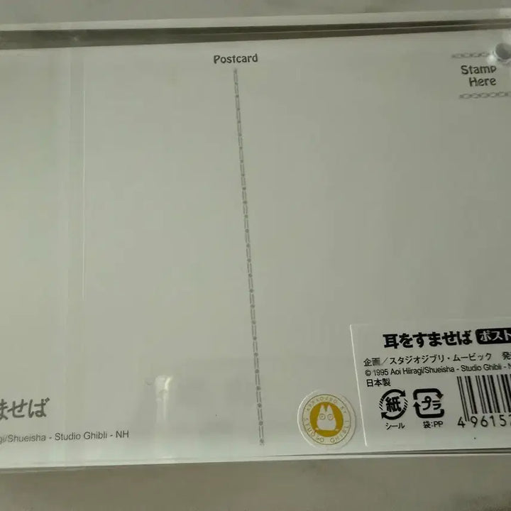 [SOLD OUT] 지브리 귀를 기울이면 굿즈