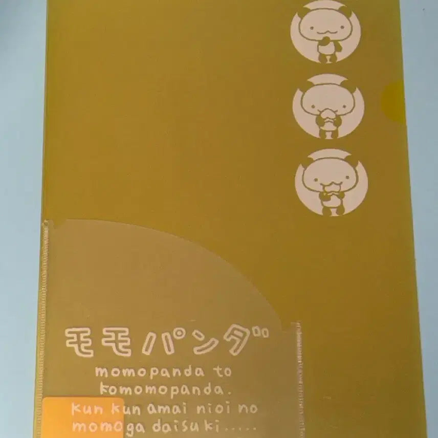[BUNJANG] San-X Sanrio Momo Panda Yellow File / 고전문구 산엑스 산리오 모모판다 옐로우 파일