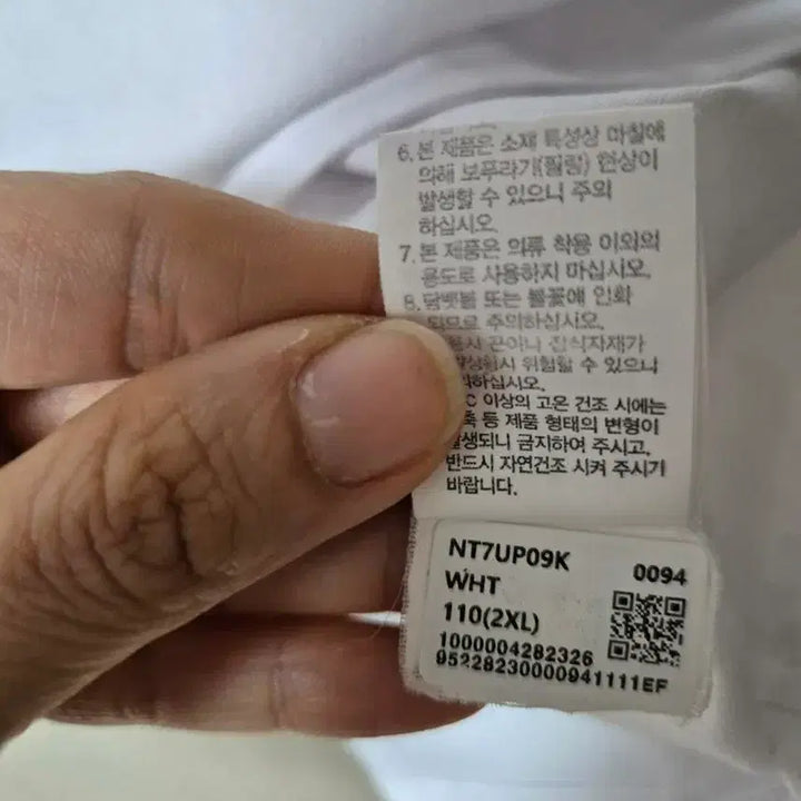 [SOLD OUT] 노스페이스 티셔츠 반팔 화이트 110