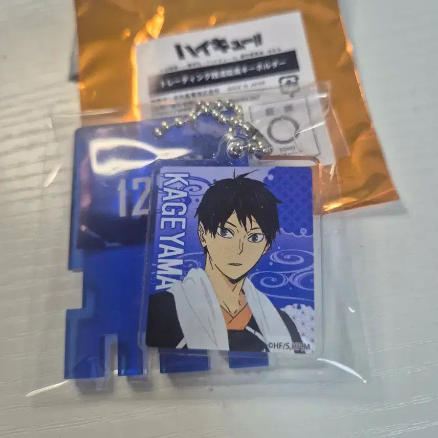 [BUNJANG] Haikyu Kageyama Acrylic Keyring / [한정] 하이큐 카게야마 라쿠스파 아크릴 키링