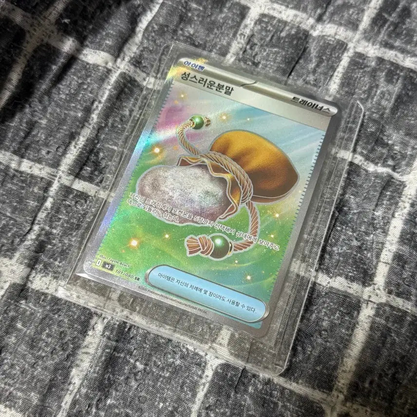 [BUNJANG] Pokemon Sacred Powder SR Card / 포켓몬카드 성스러운 분말 SR