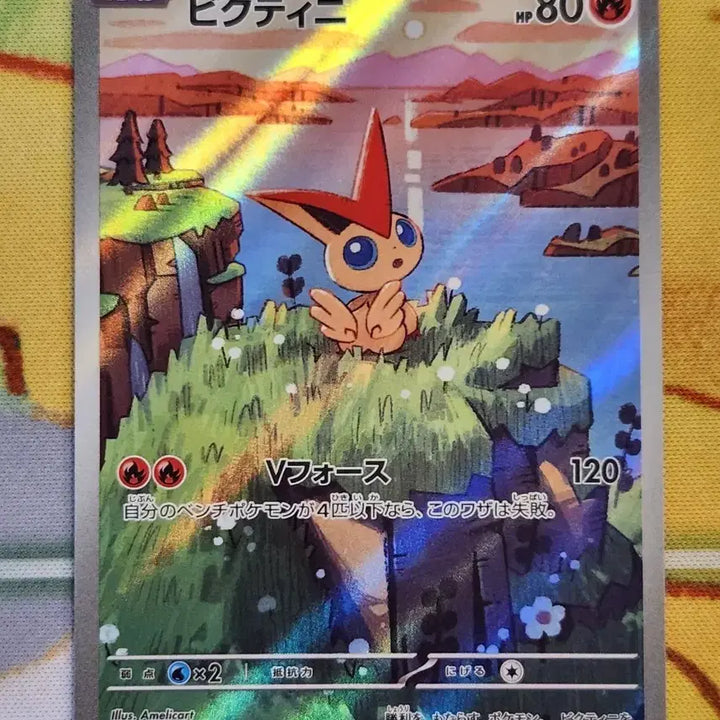 [BUNJANG] Pokemon Black Volt Victini AR Card / 일판 포켓몬카드 블랙볼트 비크티니 AR