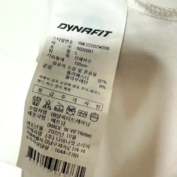 [BUNJANG] Dynafit Training Functional Short Sleeve T-shirt / [L,100]다이나핏 트레이닝 기능성 반팔티