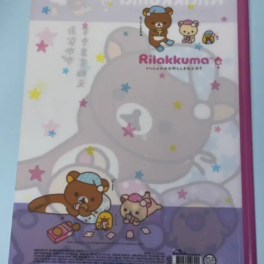 [BUNJANG] San-X Pajama Rilakkuma File / 고전문구 산엑스 파자마 리락쿠마 파일