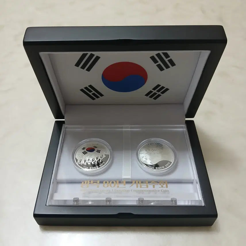 [BUNJANG] 80th Anniversary of Liberation Commemorative Coin Silver Coin Set / 광복 80 주년 기념주화 은화 세트