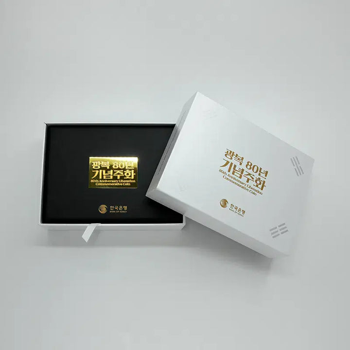 [BUNJANG] 80th Anniversary of Gwangbok Commemorative Silver Coin Set / 광복 80주년 기념주화 은화 세트