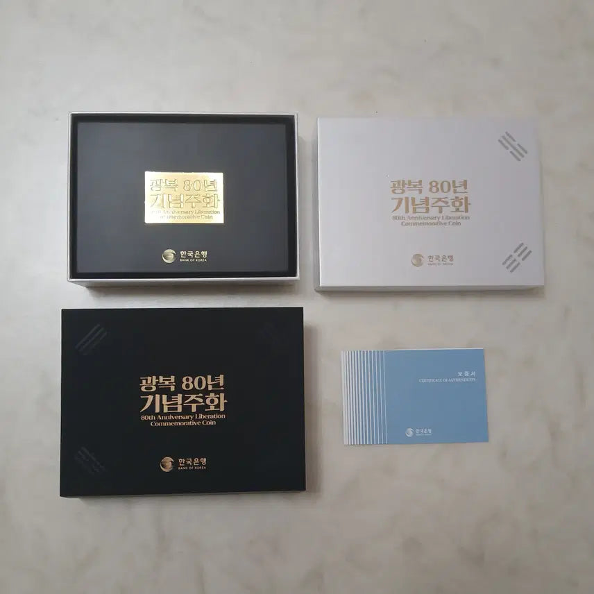 [BUNJANG] 80th Anniversary of Gwangbok Commemorative Silver Coin Set / 광복 80주년 기념주화 은화 세트