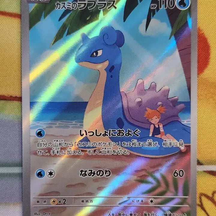 [BUNJANG] Pokemon Arena Misty&