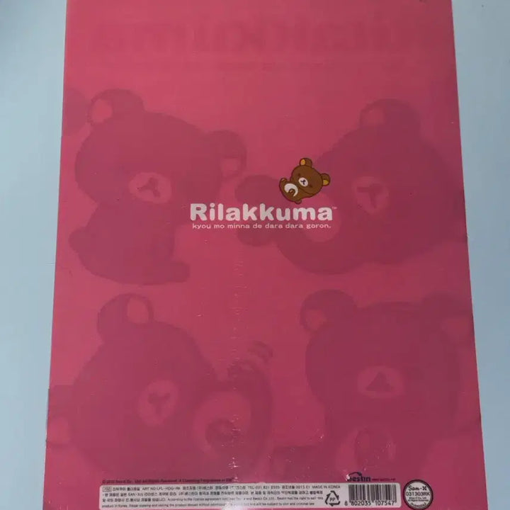 [BUNJANG] Rilakkuma Pink L-Shaped File / 고전문구 리락쿠마 핑크핑크 L자 파일