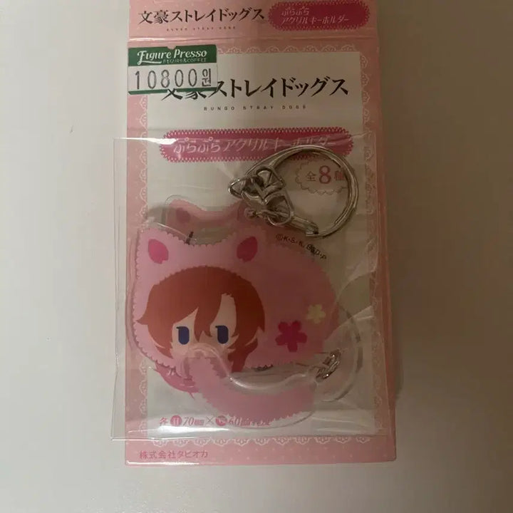 [BUNJANG] Bungo Stray Dogs Chuuya Maneki Neko Cat Keyring / 문스독 츄야 마네키네코 고양이 키링
