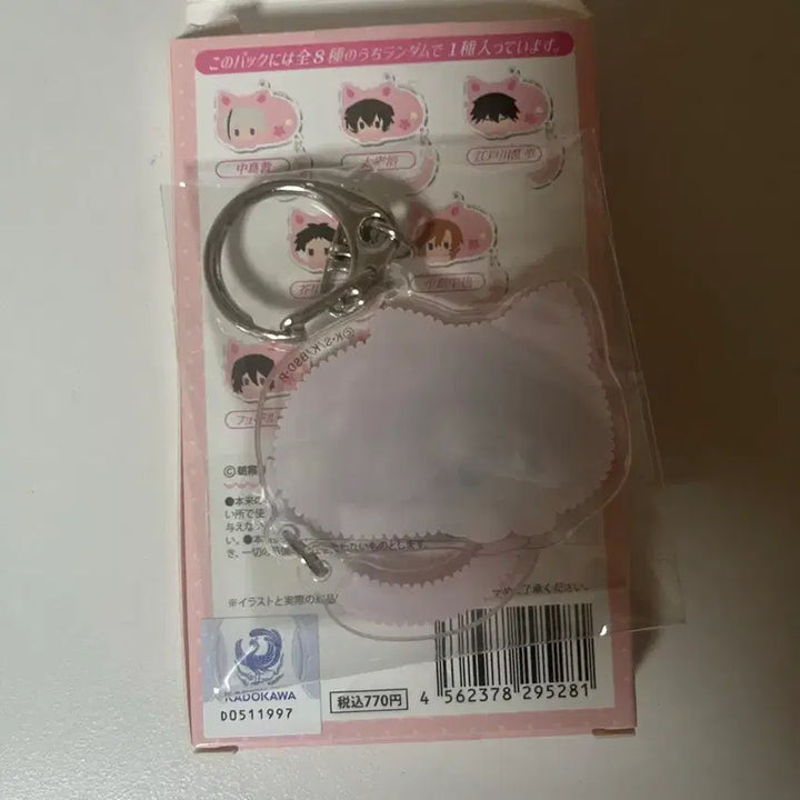 [BUNJANG] Bungo Stray Dogs Chuuya Maneki Neko Cat Keyring / 문스독 츄야 마네키네코 고양이 키링