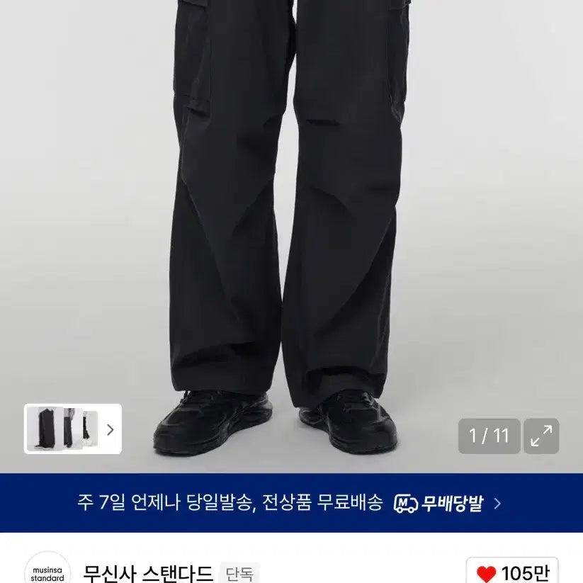 [BUNJANG] Musinsa Standard Cotton Parachute Cargo Pants 31 / 무신사스탠다드 코튼파라슈트카고팬츠 31