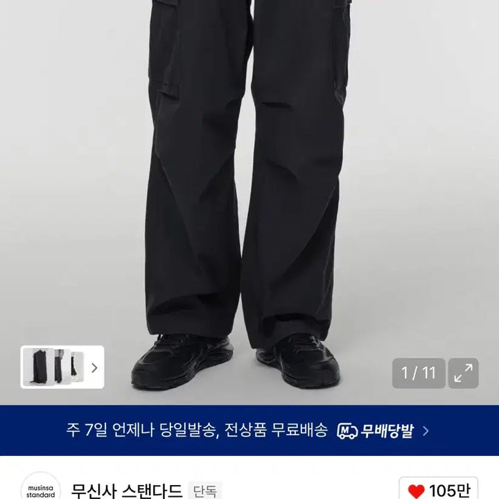 [BUNJANG] Musinsa Standard Cotton Parachute Cargo Pants 31 / 무신사스탠다드 코튼파라슈트카고팬츠 31