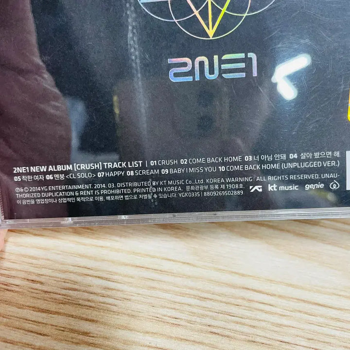 [SOLD OUT] [중고음반/CD] 걸스힙합 YG 투애니원 2NE1 2집 CRUSH (블랙