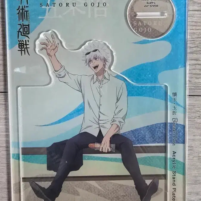 [BUNJANG] Jujutsu Kaisen Gojo Satoru Acrylic Stand / 주술회전 고죠 사토루 아크릴 스탠드