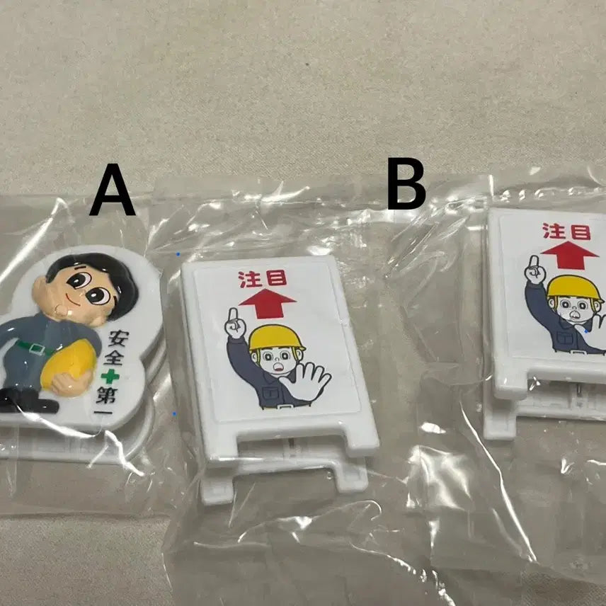 [BUNJANG] Safety Sign Gacha Figure / 안전 표지판 가챠