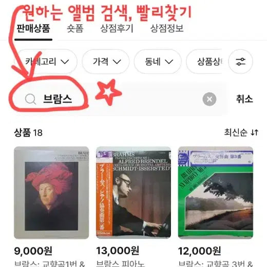 [BUNJANG] Karajan &amp; Berlin Philharmonic Brahms &amp; Dvorak LP Vinyl Record / 브람스 8 헝가리 무곡 &amp; 드보르자크 5 슬라브 무곡/카라얀,베를린필LP
