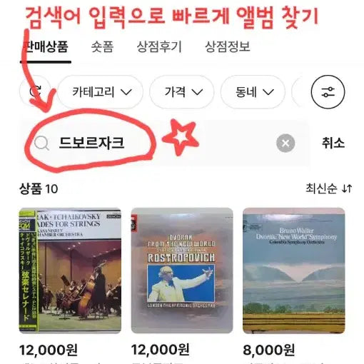 [BUNJANG] Karajan &amp; Berlin Philharmonic Brahms &amp; Dvorak LP Vinyl Record / 브람스 8 헝가리 무곡 &amp; 드보르자크 5 슬라브 무곡/카라얀,베를린필LP
