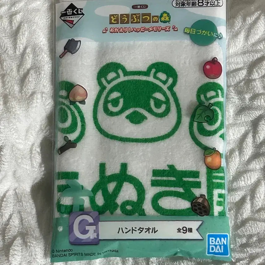 [SOLD OUT] 동물의 숲 쿠지 g상 타월 미개봉 새상품