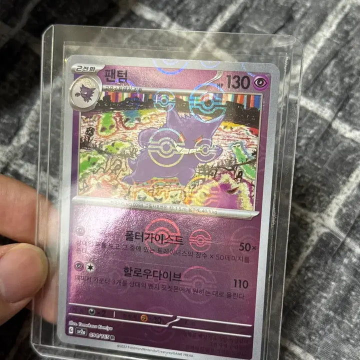 [BUNJANG] Pokemon Monster Ball Phantom Card / 포켓몬 카드 몬스터볼 팬텀