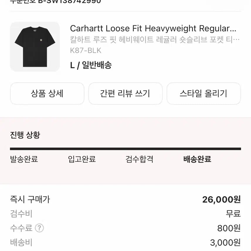 [SOLD OUT] 칼하트 반팔 L