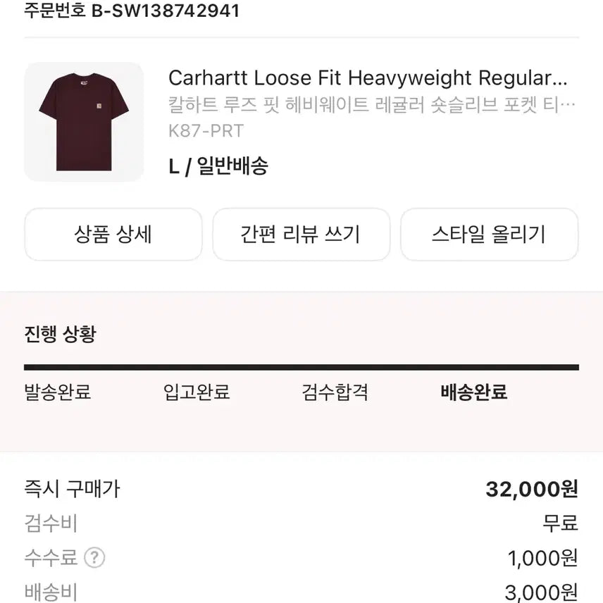 [SOLD OUT] 칼하트 반팔 L