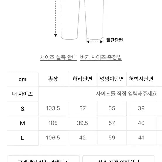 [SOLD OUT] 필루미네이트 인디고 사이드 트랙 데님 팬츠 S