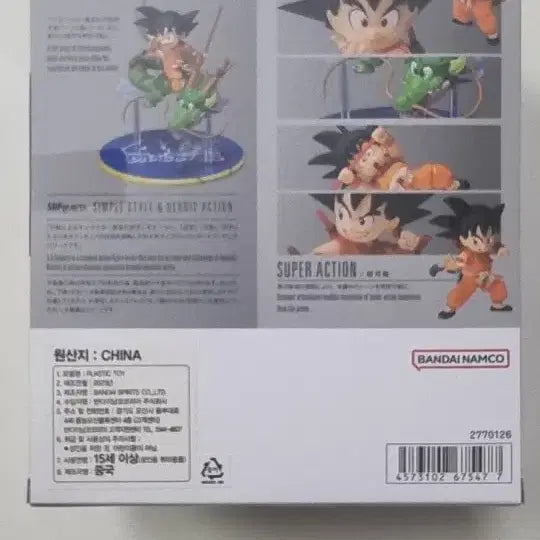 [BUNJANG] SH Figuarts Son Goku Dragon Ball / shf 손오공 &amp; 드래곤 택포로 팝니다