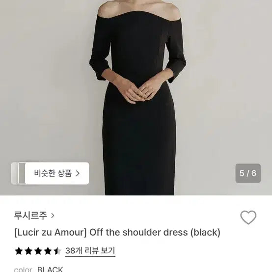 [BUNJANG] Lucirju Off-Shoulder Dress / 루시르주 오프숄더 원피스