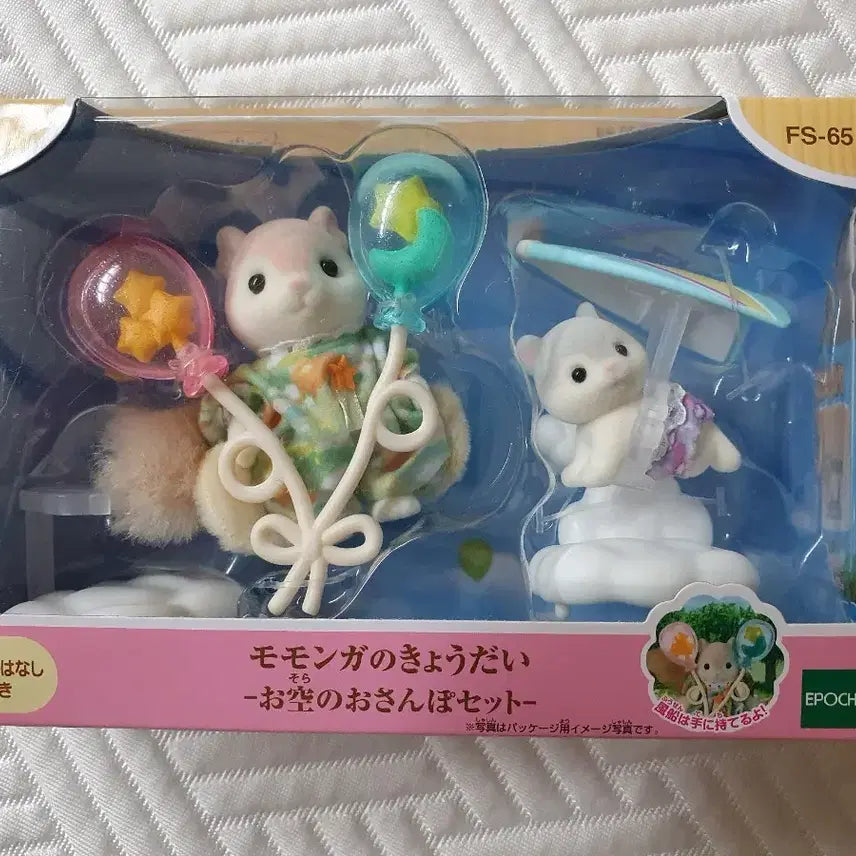 [SOLD OUT] 실바니안 모몽가 하늘다람쥐 형제 일괄