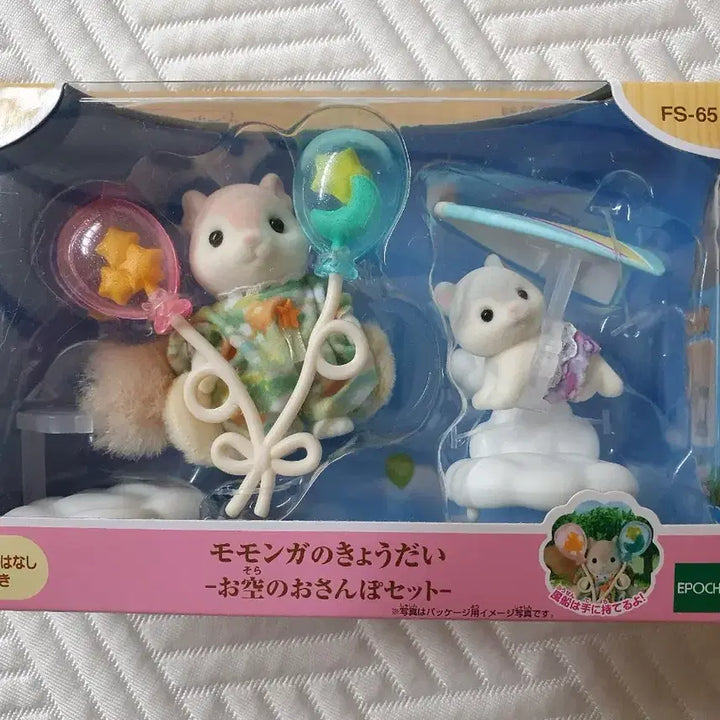 [SOLD OUT] 실바니안 모몽가 하늘다람쥐 형제 일괄