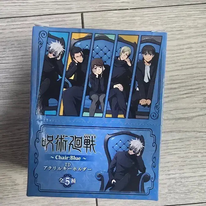 [BUNJANG] Jujutsu Kaisen Chair Blue Acrylic Keyholder Set / 주술회전 Chair Blue 아크릴 키홀더 5종
