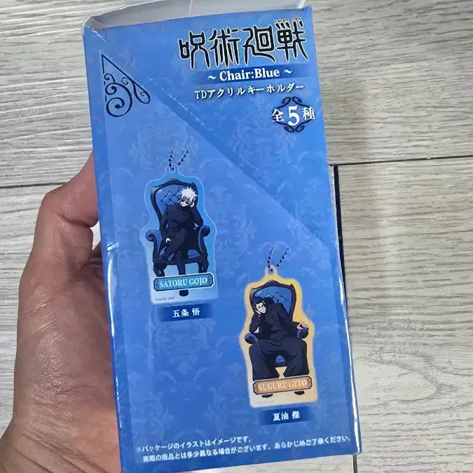 [BUNJANG] Jujutsu Kaisen Chair Blue Acrylic Keyholder Set / 주술회전 Chair Blue 아크릴 키홀더 5종