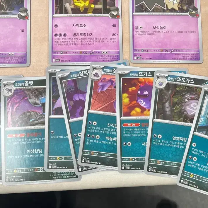 [BUNJANG] Team Rocket Series Common Cards Bundle Set / 로켓단의 시리즈 일반 도감작 (덱소스)