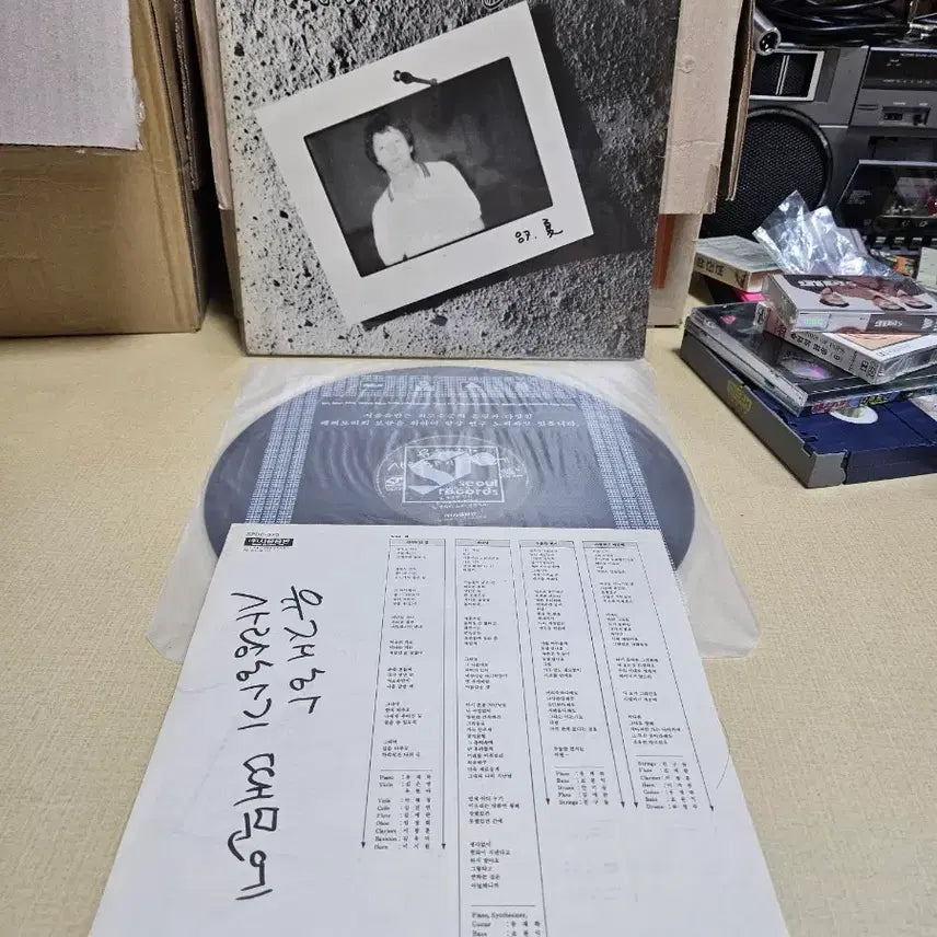 [SOLD OUT] 유재하 사랑하기 때문에 초판lp