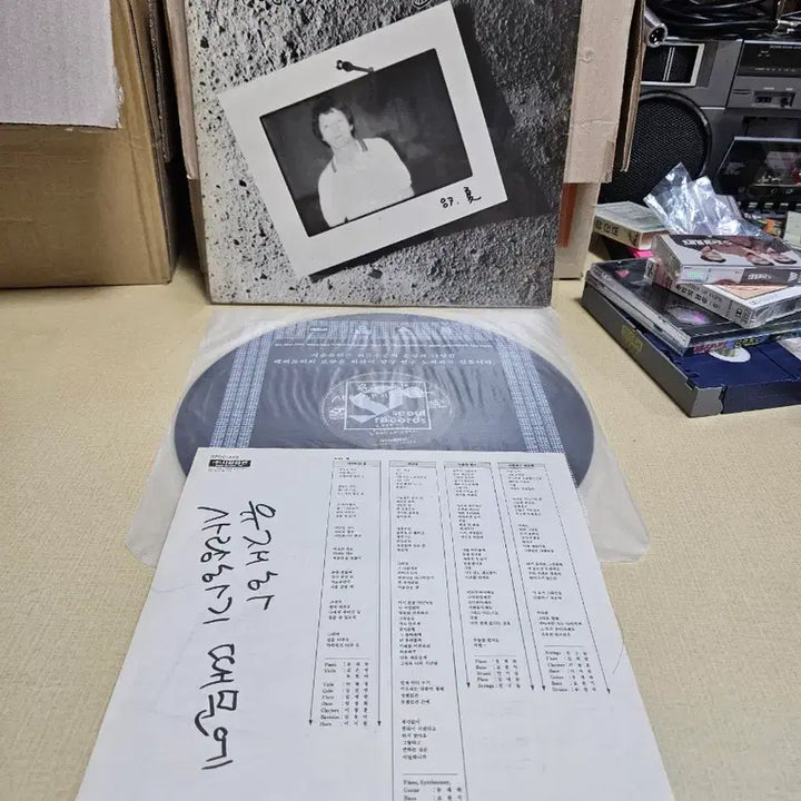 [SOLD OUT] 유재하 사랑하기 때문에 초판lp