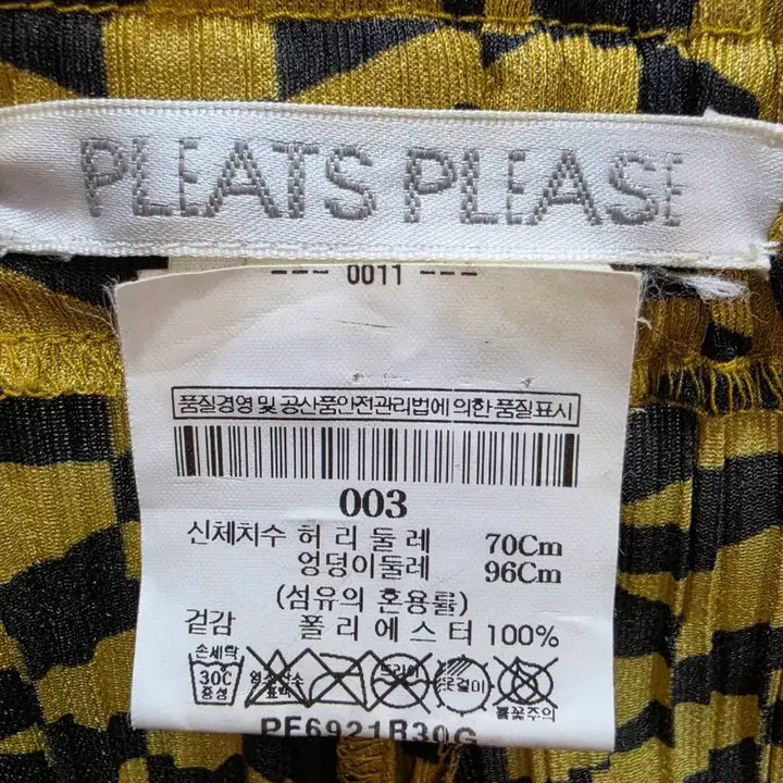 [BUNJANG] Pleats Please Patterned Pleated Women&