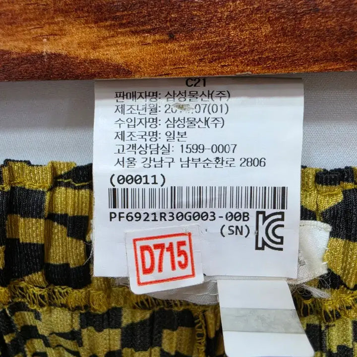 [BUNJANG] Pleats Please Patterned Pleated Women&