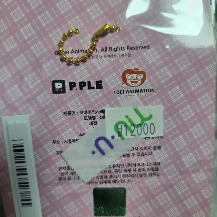 [BUNJANG] Remi Remi Doremi Apprentice Mini Photo Holder / 레미레미도레미 견습생 미니포토 홀더