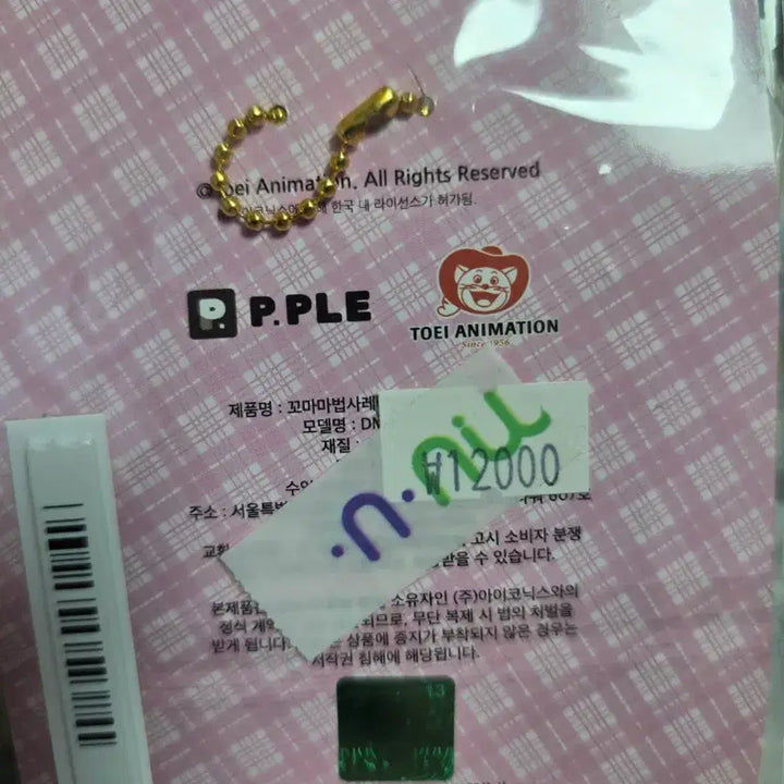[BUNJANG] Remi Remi Doremi Apprentice Mini Photo Holder / 레미레미도레미 견습생 미니포토 홀더