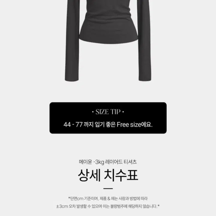 [BUNJANG] Mayyun Layered T-shirt Beige / 메이윤 -3kg 레이어드 티셔츠 베이지 새상품