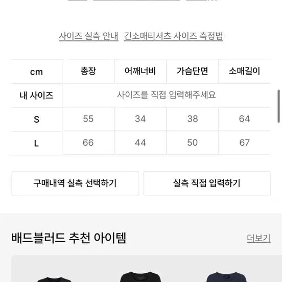 [SOLD OUT] 배드블러드 헨리넥 롱슬리브 티셔츠 L 택 없는 새상품
