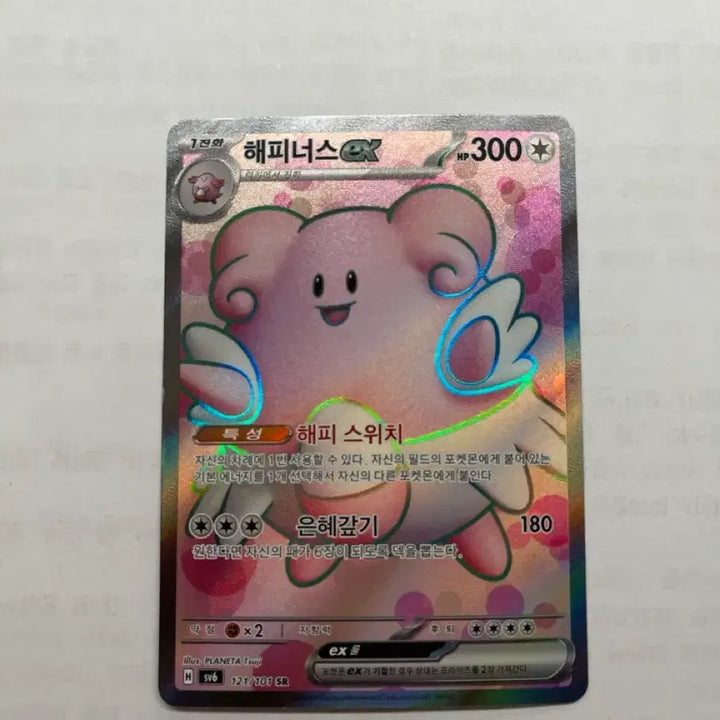 [SOLD OUT] 포켓몬 카드 변환의 가면 10팩, 해피너스 ex sr, 무쇠손 sar