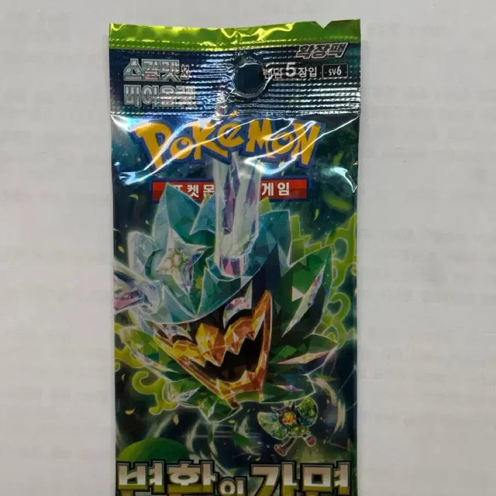 [SOLD OUT] 포켓몬 카드 변환의 가면 10팩, 해피너스 ex sr, 무쇠손 sar