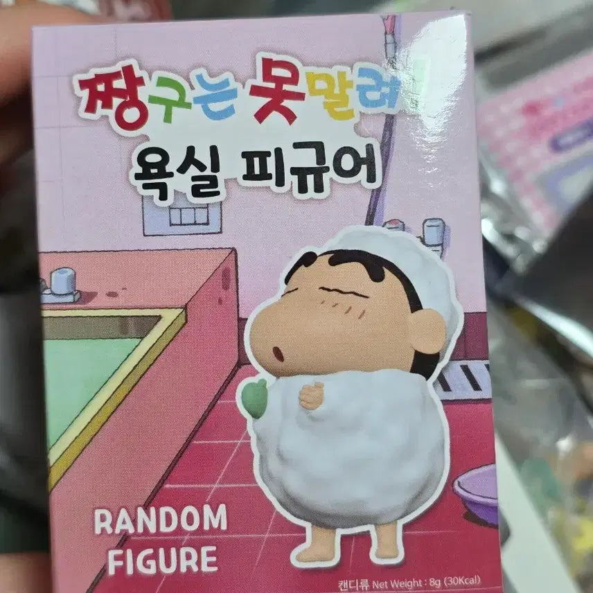 [BUNJANG] Crayon Shin-chan Chulsoo Bathroom Figure / 짱구는 못말려 욕실 피규어 철수