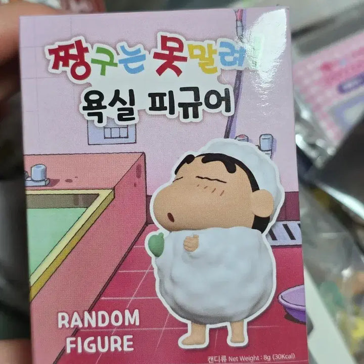 [BUNJANG] Crayon Shin-chan Chulsoo Bathroom Figure / 짱구는 못말려 욕실 피규어 철수