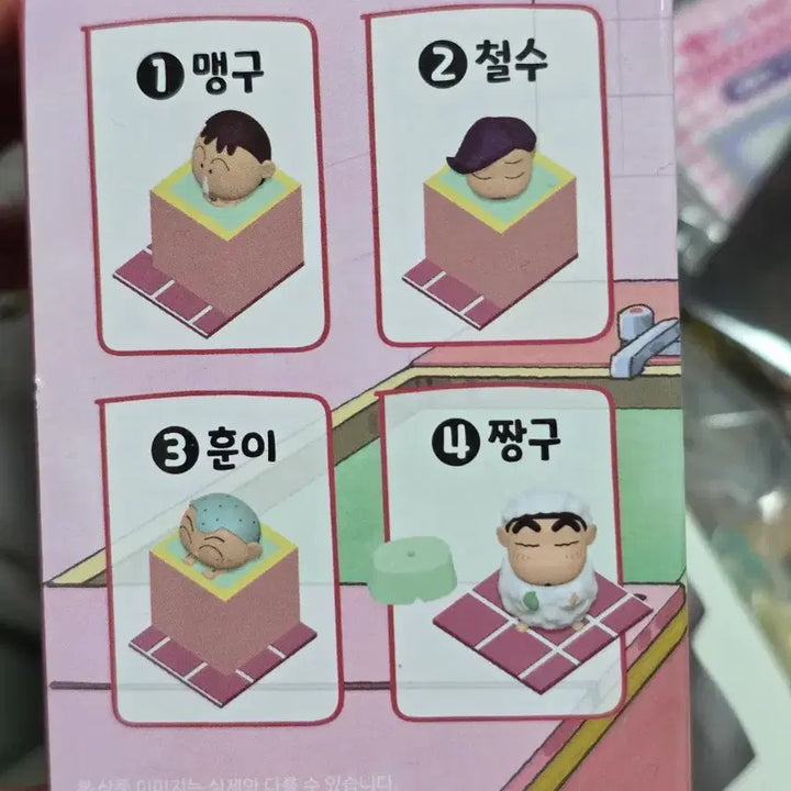 [BUNJANG] Crayon Shin-chan Chulsoo Bathroom Figure / 짱구는 못말려 욕실 피규어 철수