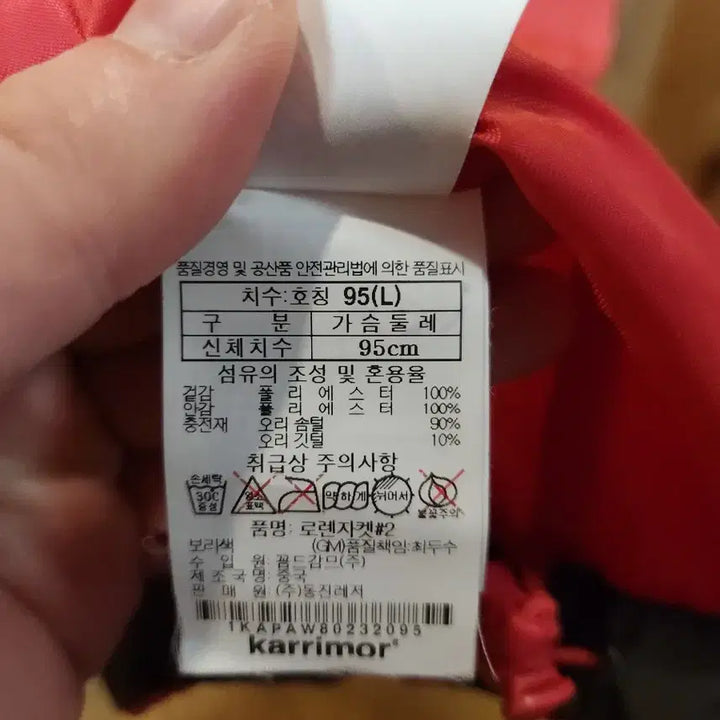 [BUNJANG] Karrimor Women&