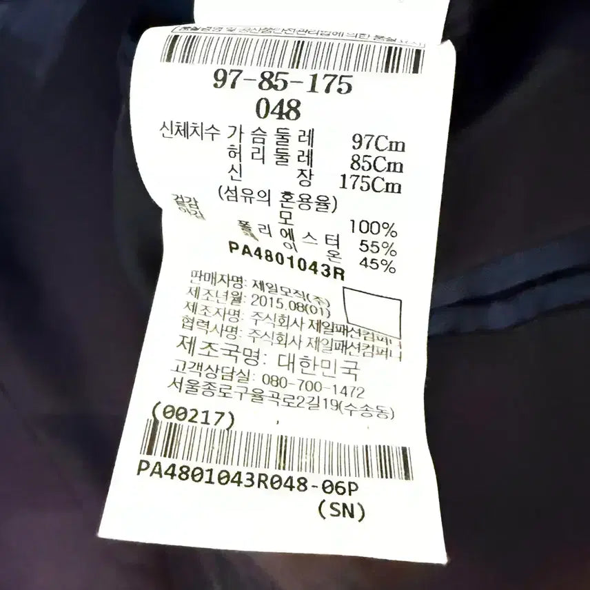 [BUNJANG] PALL ZILERI Two-Button Blazer Navy Jacket / [M,95]빨질레리 투버튼 블레이저 자켓 곤색 48